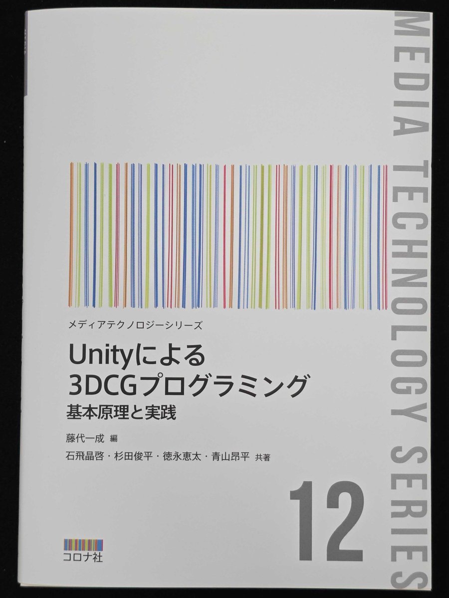宮下芳明 Homei Miyashita (Professor, Meiji University) tweet media