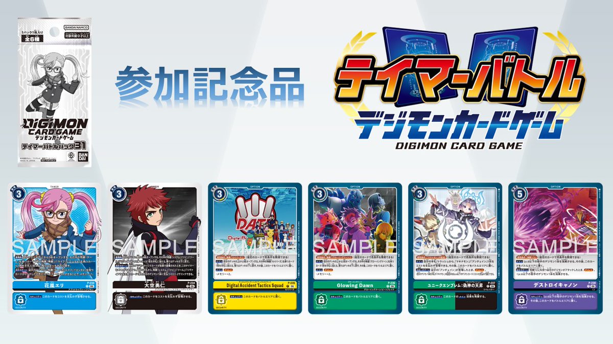 【公式】デジモンカードゲーム tweet media
