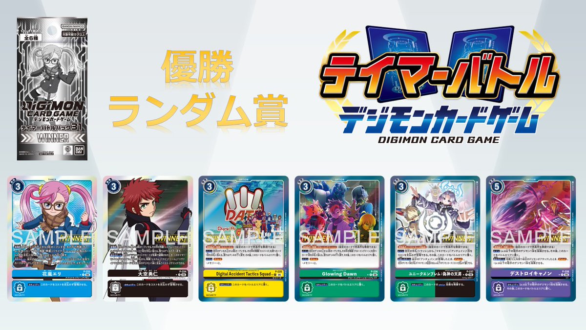 【公式】デジモンカードゲーム tweet media