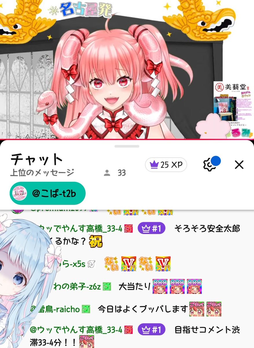 蛇塔院 蛇美@名古屋Vtuber tweet media