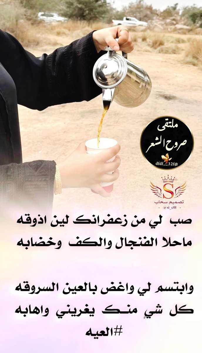 ﮼ادارة‌‌ملتقى‌صروح‌الشعر‌‌مسؤل-✍🏻 tweet media