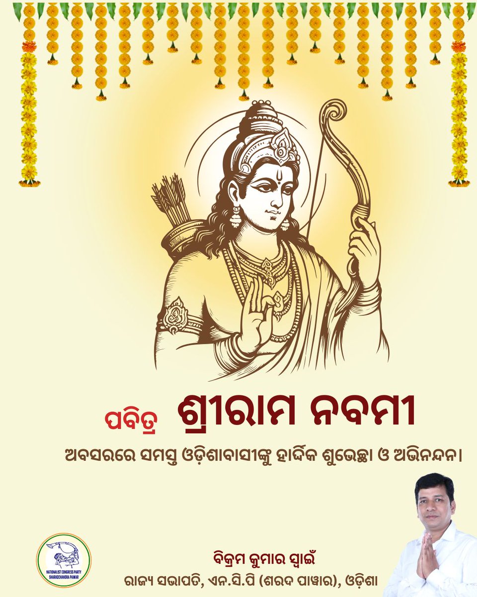 Bikram Swain tweet media