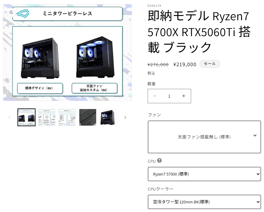 Eddelta公式@ゲーミングPC販売 tweet media