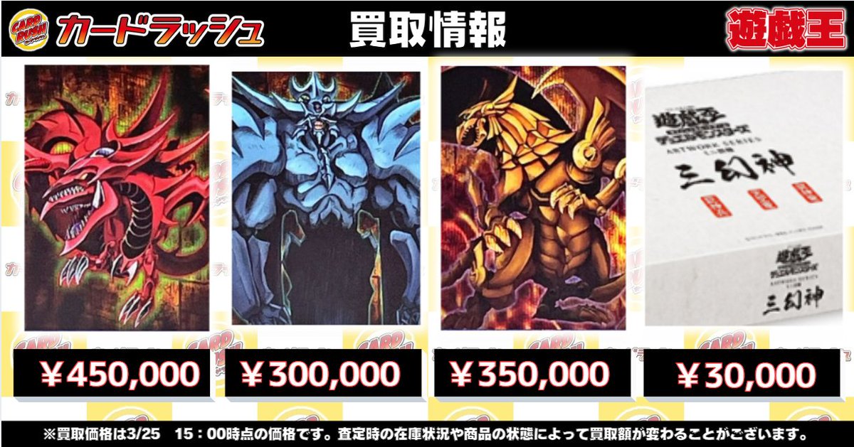 遊戯王 掛軸 オシリスの天空竜 ARTWORK SERIES 三幻神 ARTWORKSERIES『オシリスの天空竜(掛軸/桐箱付き)』【-】{-}《その他》
