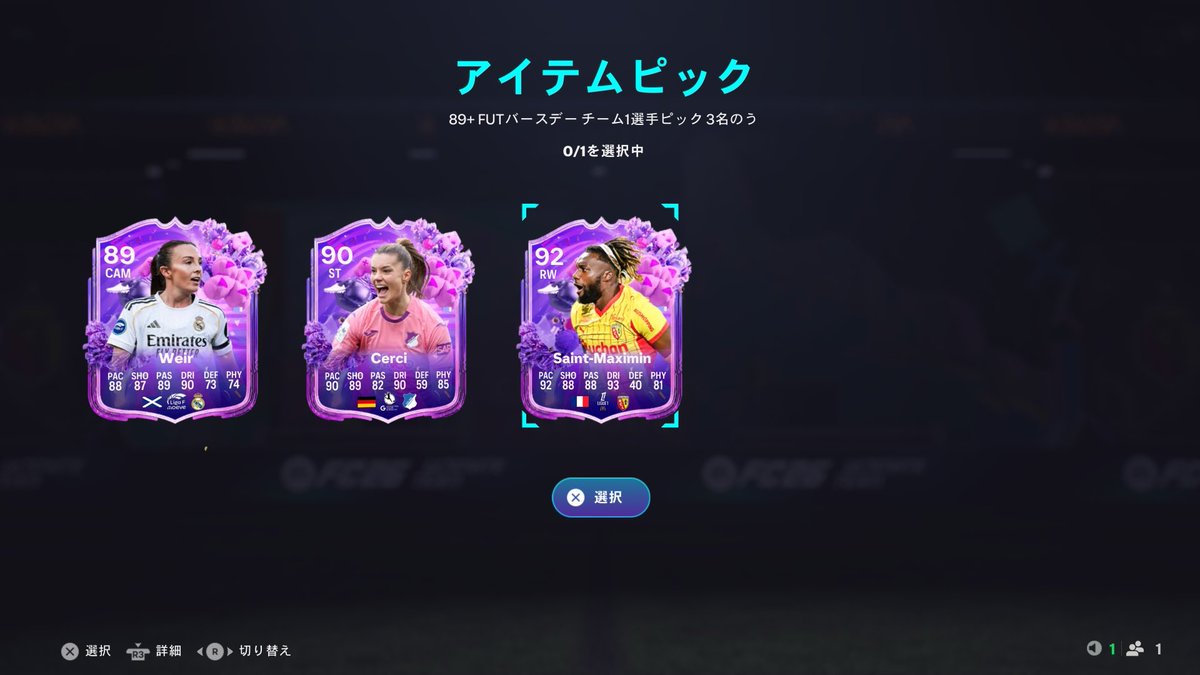久々に試したい選手きました！