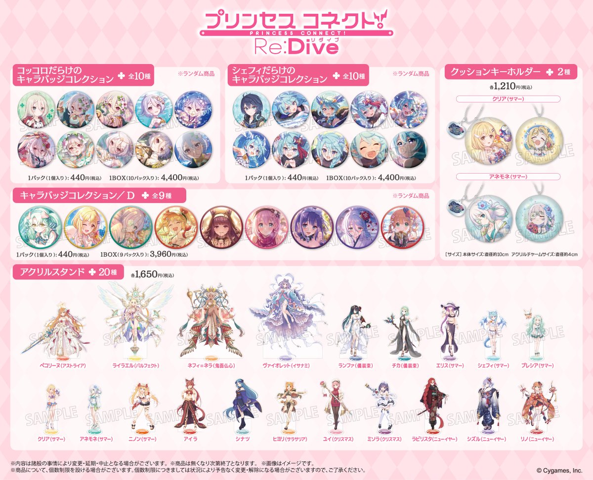 アニメイトオンリーショップ tweet media