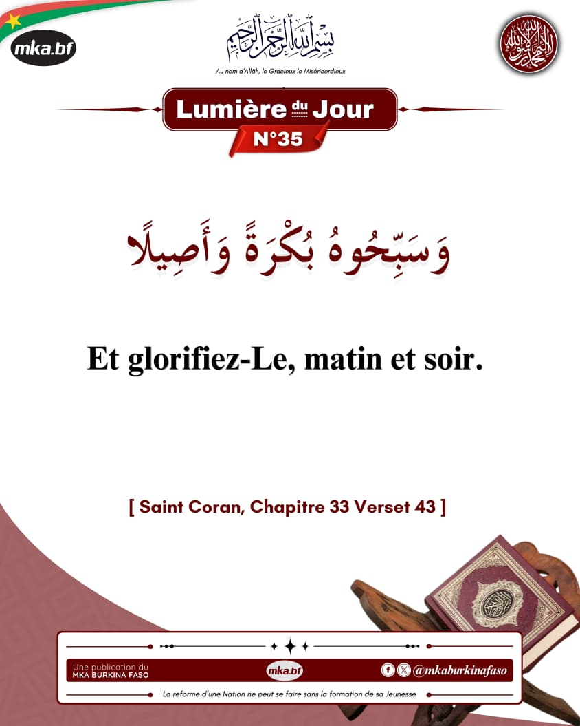 🔵 #LUMIÈRE_DU_JOUR                .

--------------------------------------------

PAGES MKA BURKINA FASO 🇧🇫
Facebook &amp; X (twitter) : <a href="/mkaburkinafaso/">MAJLIS KHUDDAM-UL-AHMADIYYA BURKINA FASO</a>

👉🏽 Le souvenir d'Allah 

#mkabf #khuddam #atfal #quranverses #Zikr #Rappel #SouvenirdAllah #BurkinaFaso