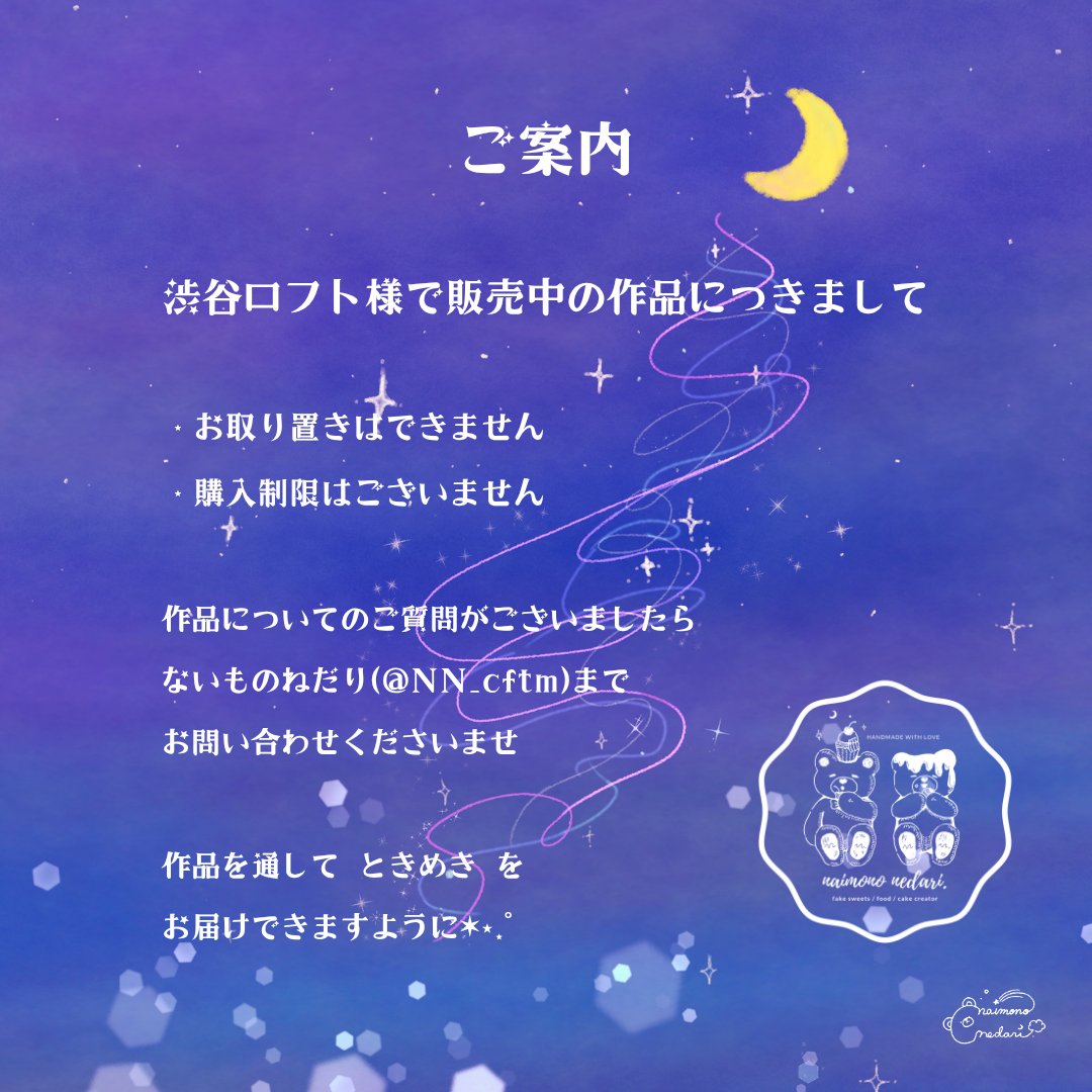 ないものねだり / naimono nedari. tweet media