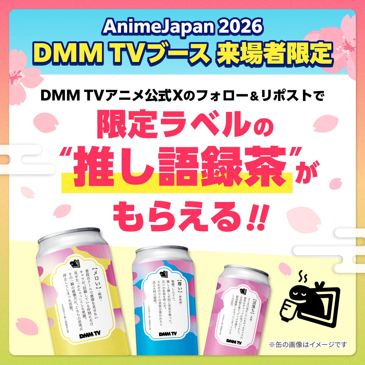 DMM TV アニメ【公式】 tweet media