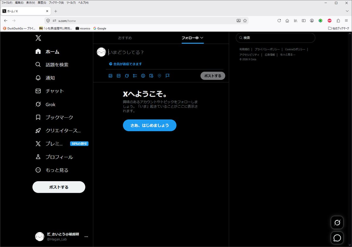 だ_さいとう＠破顔研 tweet media