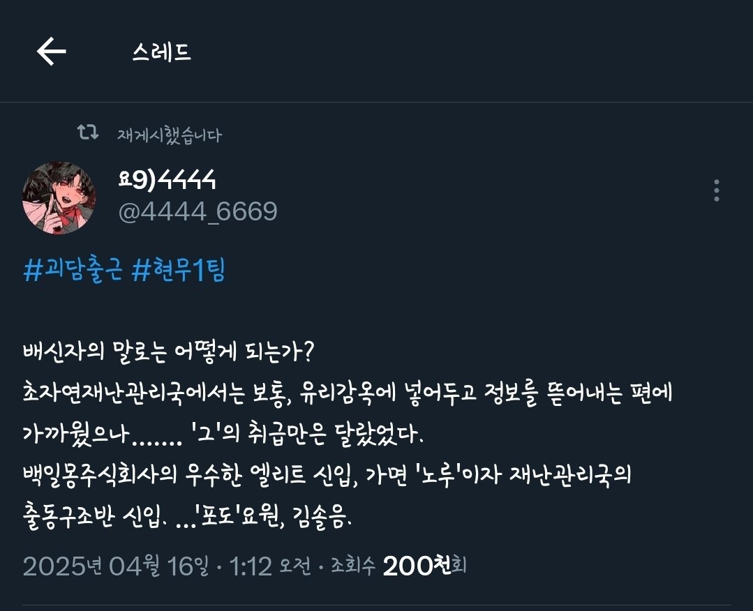 로담 tweet media