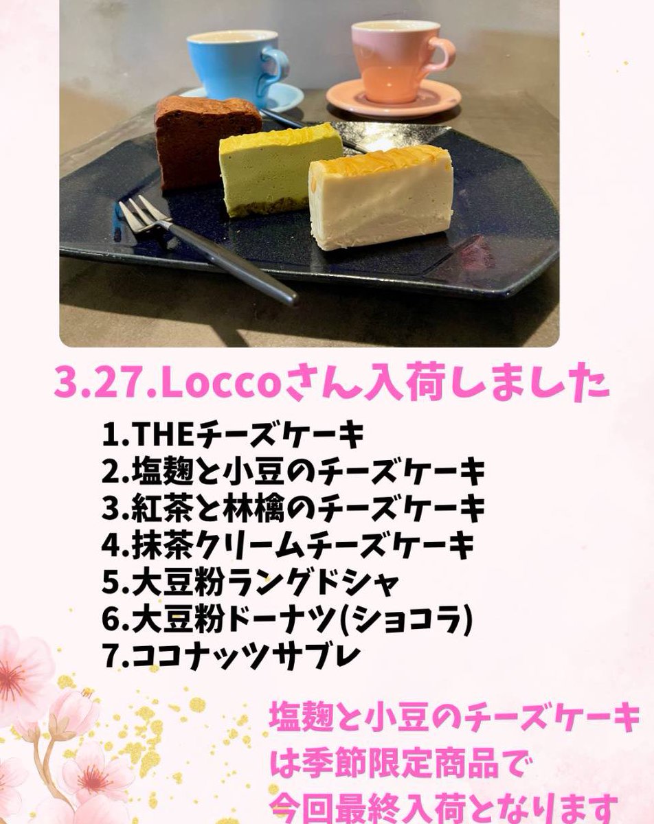 ole_selfandcafe's tweet photo. #Locco さんのチーズケーキは砂糖や小麦粉を控え素材のやさしい甘さとコクをしっかり感じられる一品です。濃厚なのに重すぎず、ちょうどいい満足感です😋 #静岡県藤枝市 #藤枝グルメ #低糖質スイーツ #ご褒美時間 #自販機 で24時間いつでも https://t.co/hb4LTwG1Po