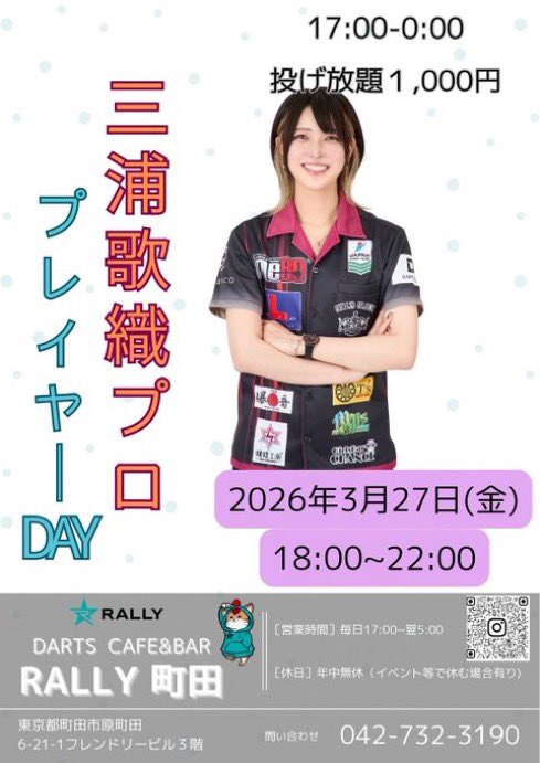 三浦歌織のSNS(ブログ / X) | WEBザテレビジョン