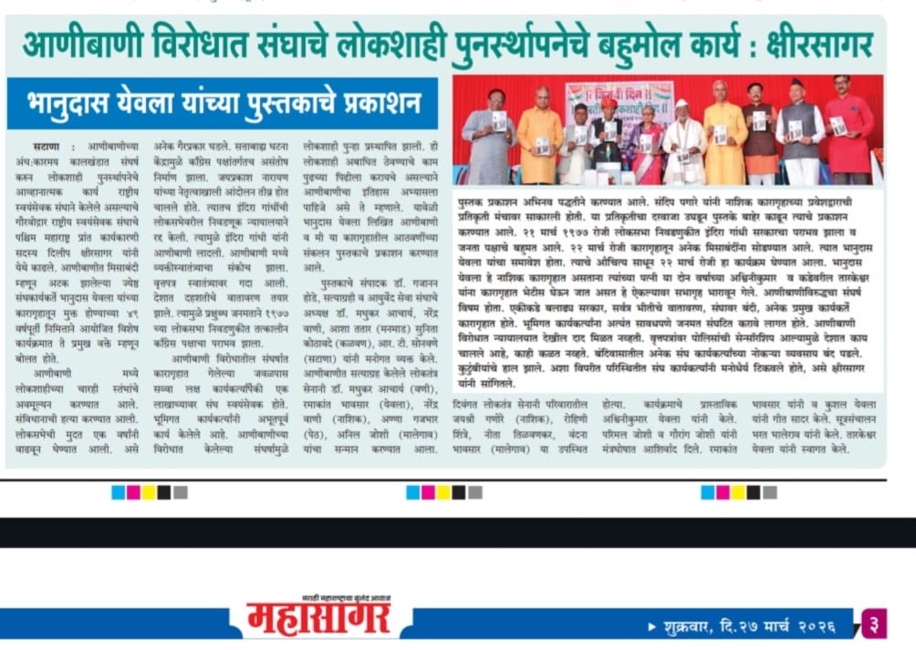 dilip kshirsagar tweet media