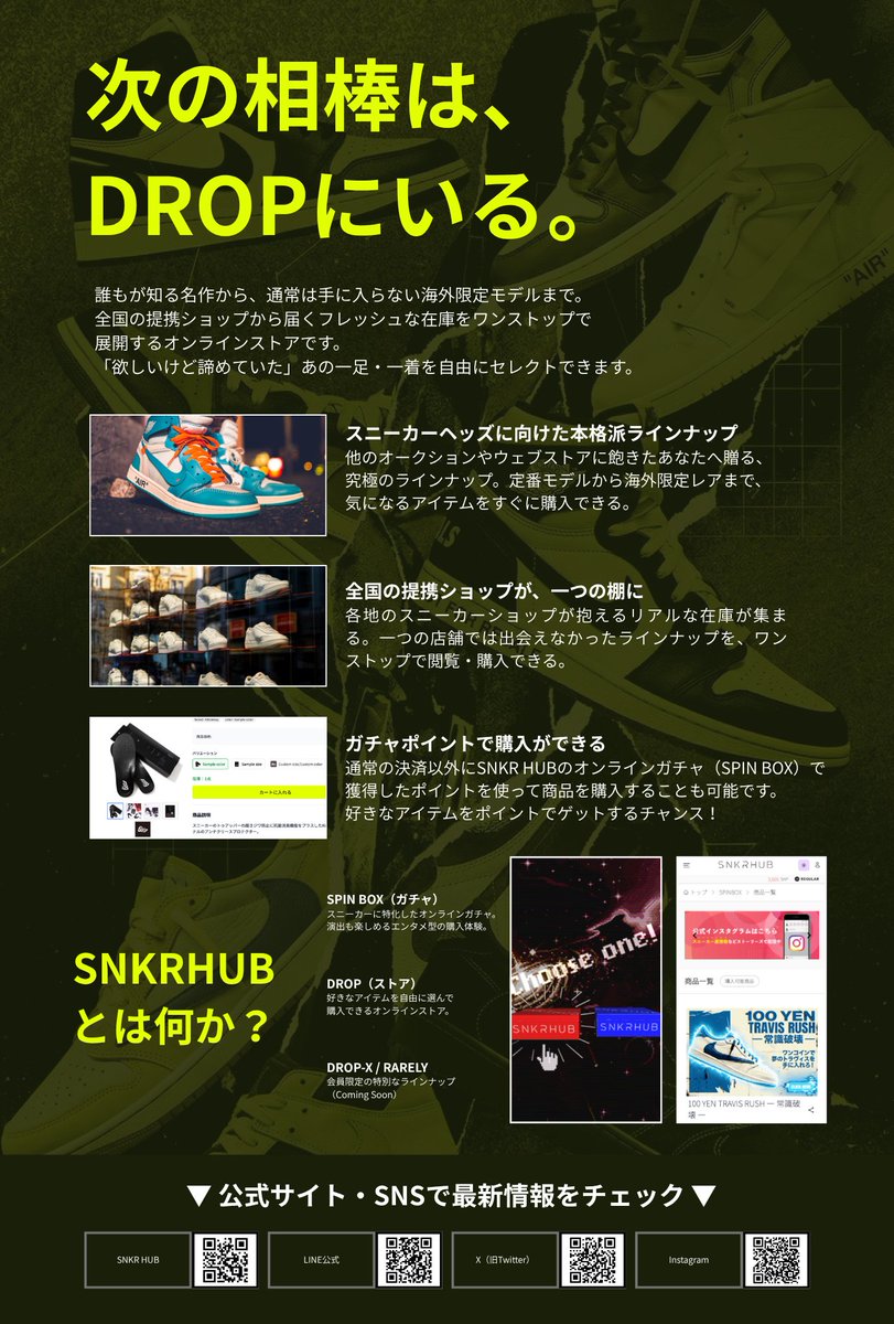 SNKR HUB tweet media