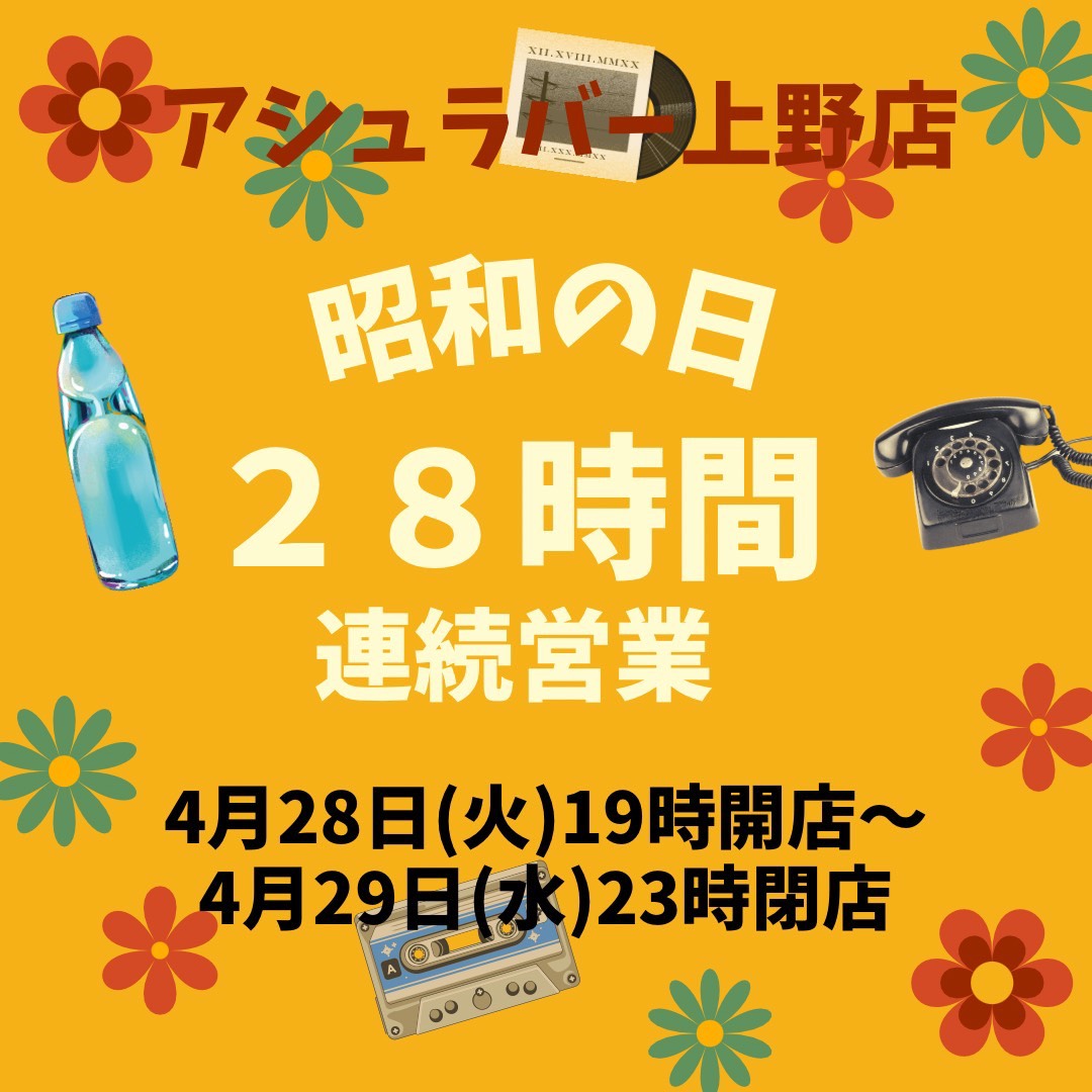 AshuraBar tweet media