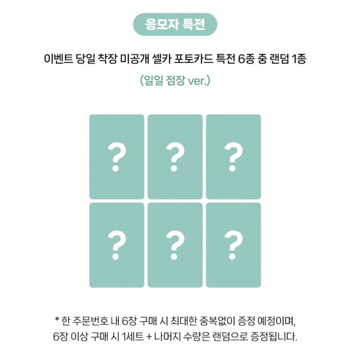 w_k0u's tweet photo. 킥플립 후즈팬 무신사 분철
https://t.co/RHuua51SiC

구성: 일반반 + 미공포
1.78+반택/끼택 0.2

계훈
동화
주왕❌
민제
케이주
동현

kickflip 4월 트웬티 twenty 양도 교환 메이크스타 팬즈 뮤직플랜트 뮤플 위드뮤 디지팩 디카 메이크스타 엠카 뮤뱅 공방 쇼케이스 https://t.co/YioZwQcfzY