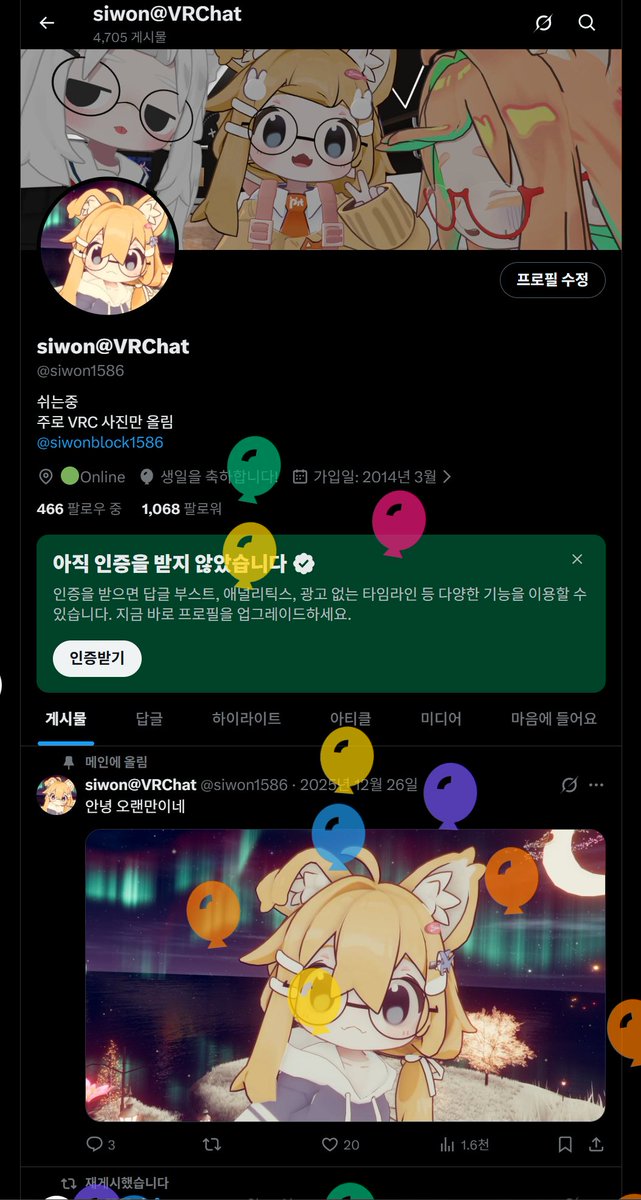 siwon@VRChat tweet media