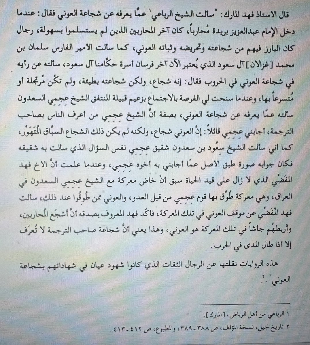 عبدالله أبا الخيل tweet media