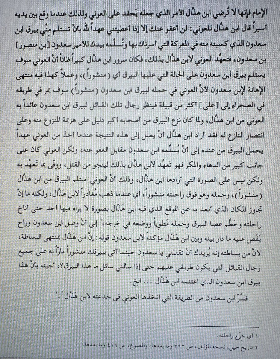 عبدالله أبا الخيل tweet media