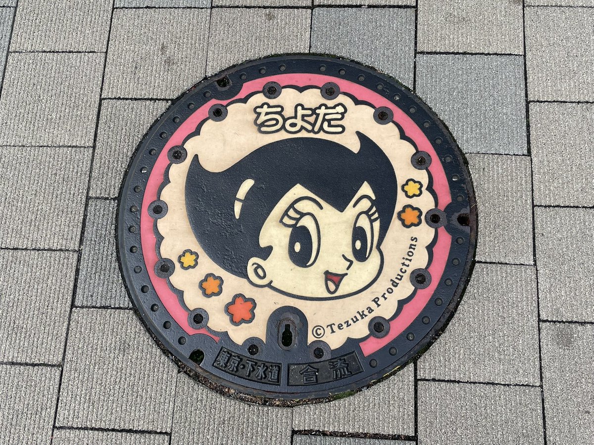 northfox43's tweet photo. 神保町　カロリー
カロリー焼とやわらか豚ひれカツ　1,150円
昔も今も、この辺りの学生さん御用達のお店(と、勝手に想像)。別のお店を考えていたけど、前を通ったら吸い込まれた。
大盛りを想像したけど、丁度いい量。
接客がとても丁寧です。
写真2枚目は、近くのマンホールのフタ。 https://t.co/5E5cDTPRmN