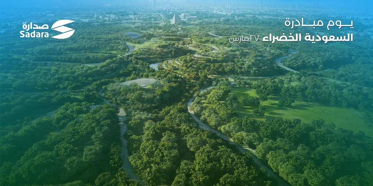 Sadara | صدارة tweet media