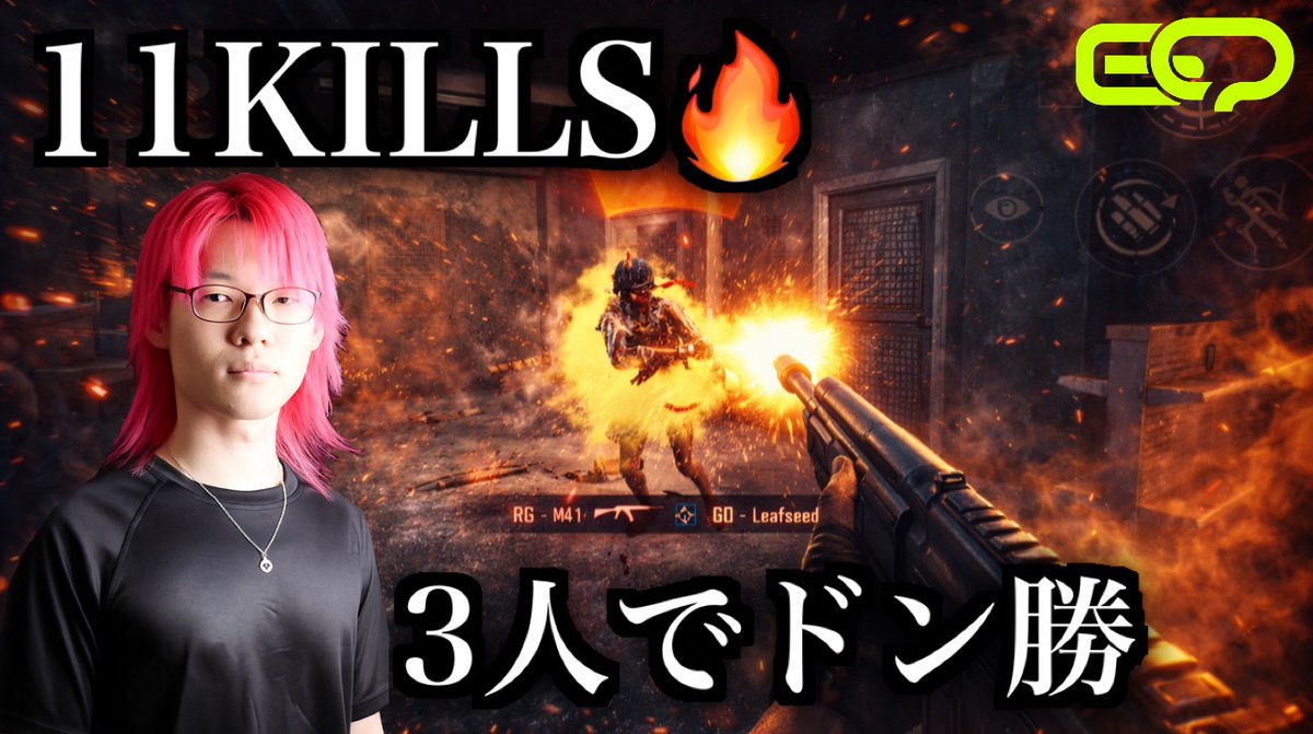 きろっぴ〜🥳 GQ kilo tweet media