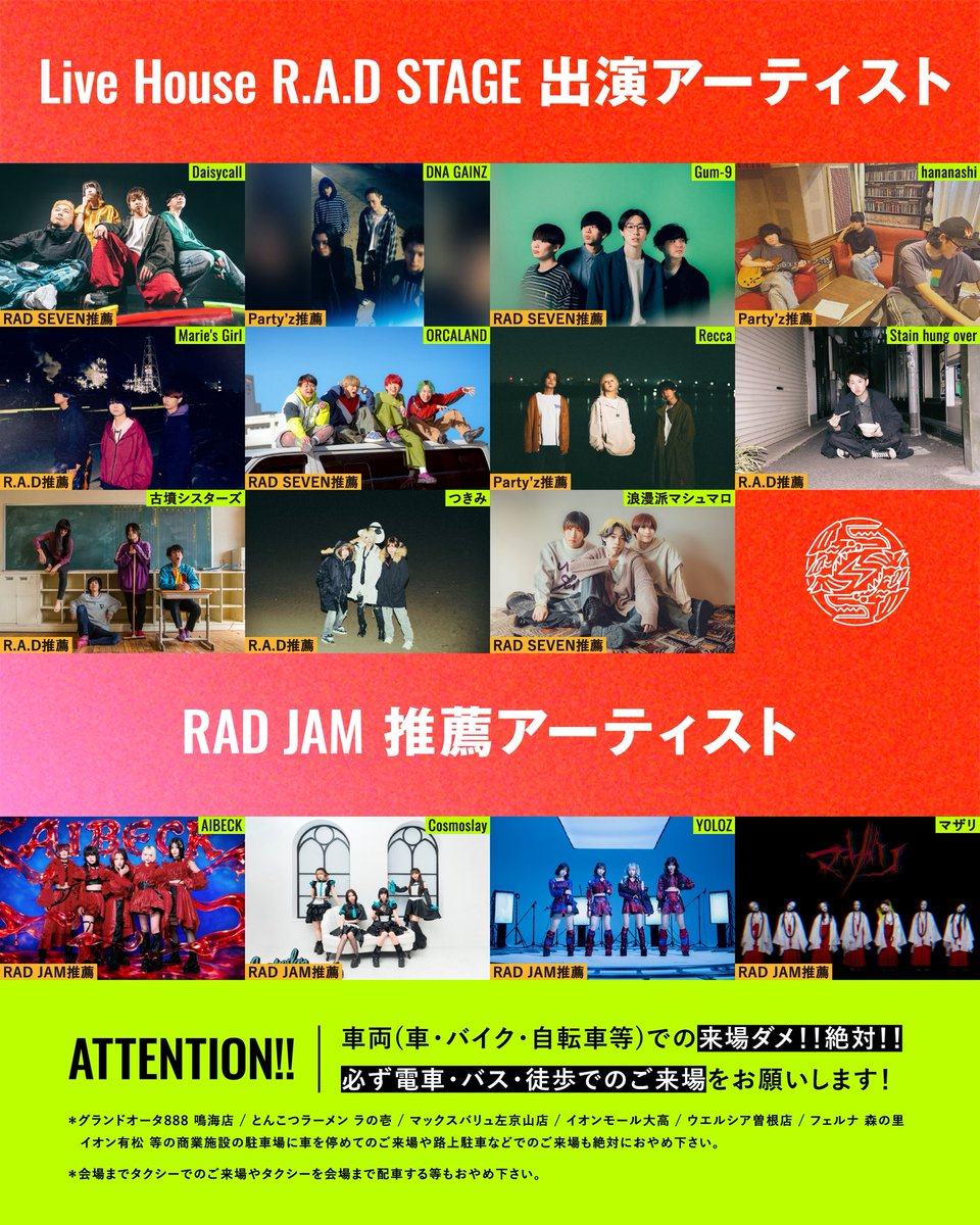 RomamaRo_003's tweet photo. 【 💥FREEDOM NAGOYA出演💥 】

FREEDOM NAGOYA 2026

ーーーーーーーーーーーーーーーーーー

◾︎2026年5月16日(土)・17日(日)

▪︎ 名古屋・大高緑地特設ステージ

▪︎ 入場完全無料

ーーーーーーーーーーーーーーーーーー

💬初のFREEDOMに出演します‼️
入場無料なので是非お越しください https://t.co/a2KvzI2Vhv