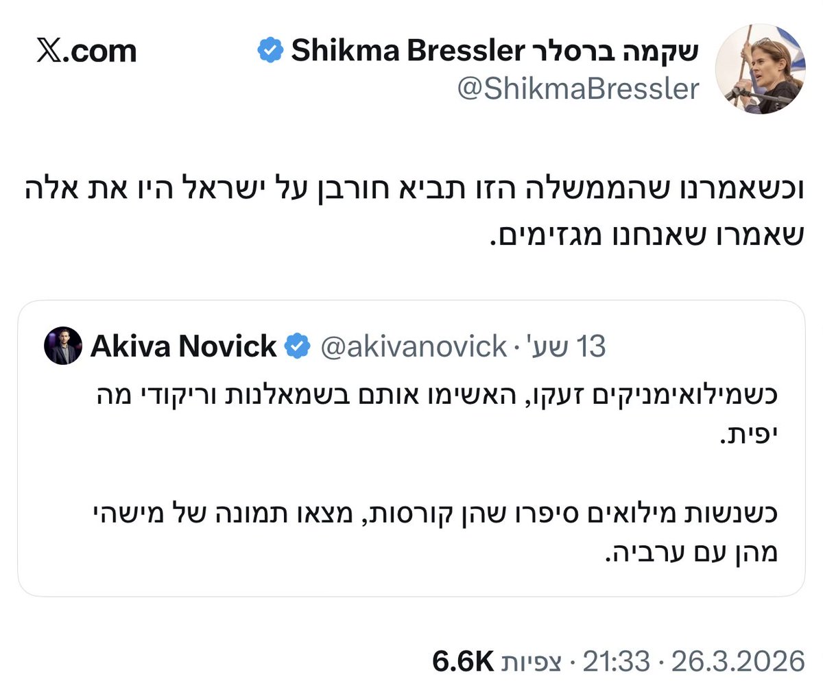 תורת לחימה- זמני tweet media