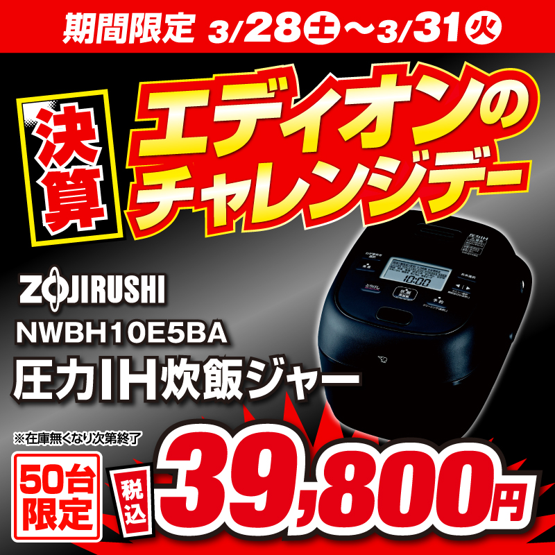 エディオン ネットショップ【公式】 tweet media