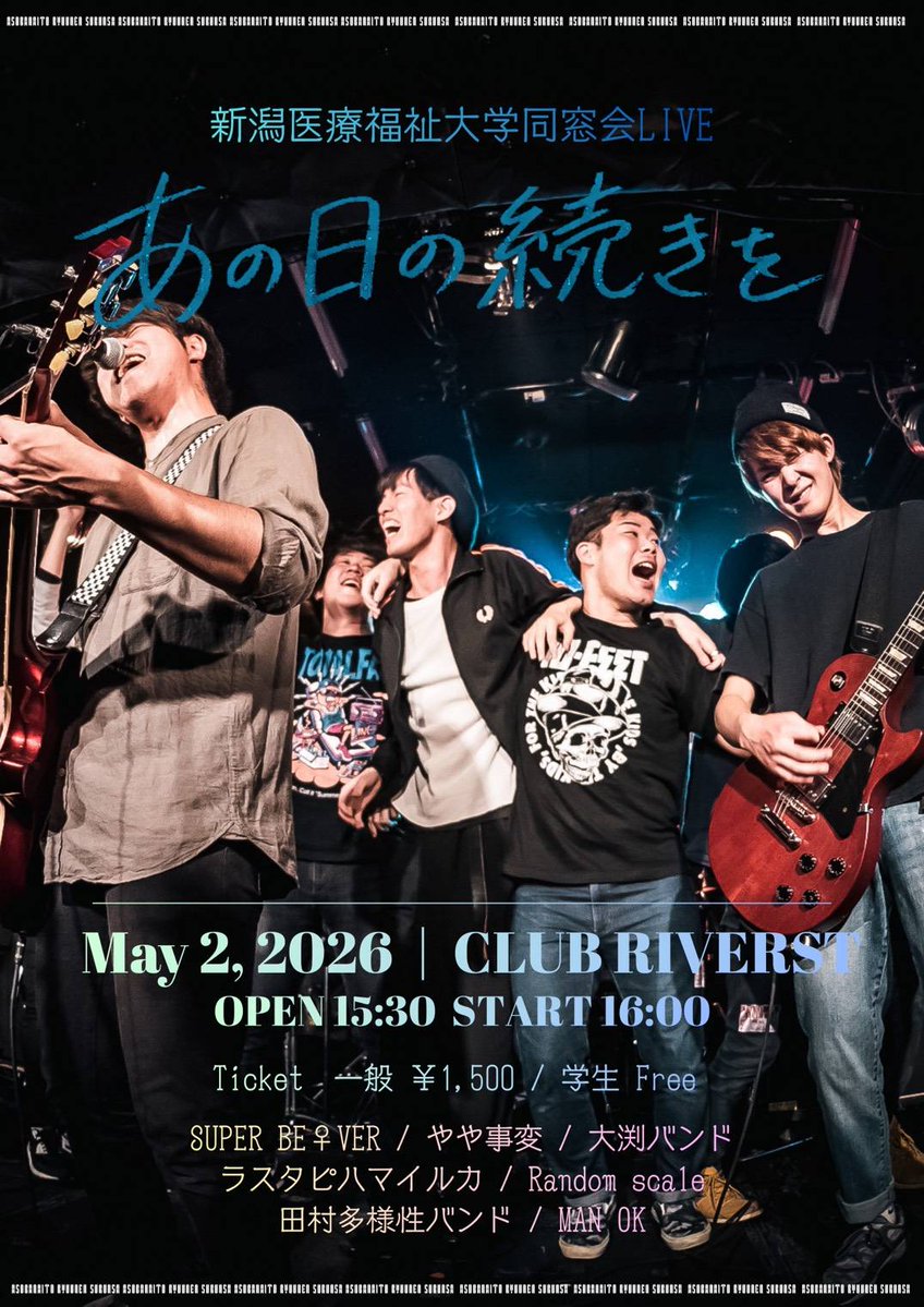 CLUB RIVERST tweet media