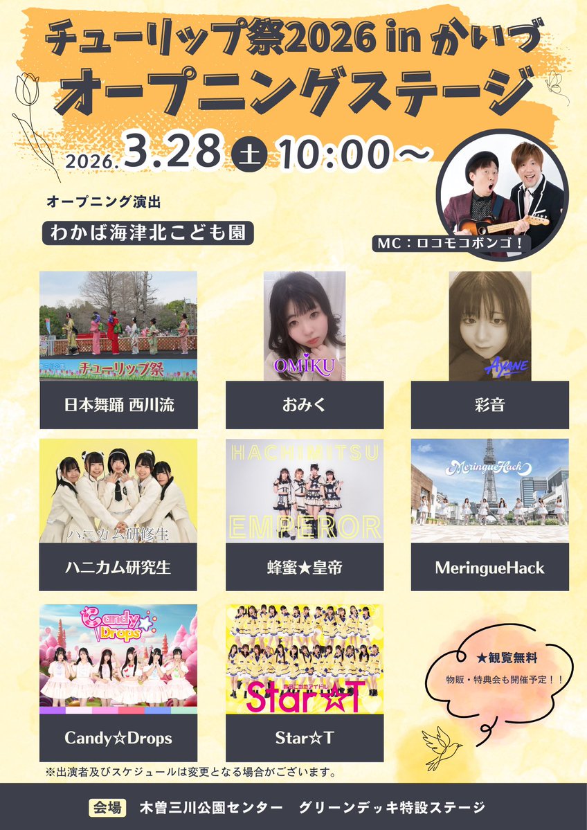 ロコモコボンゴフィッシュ tweet media