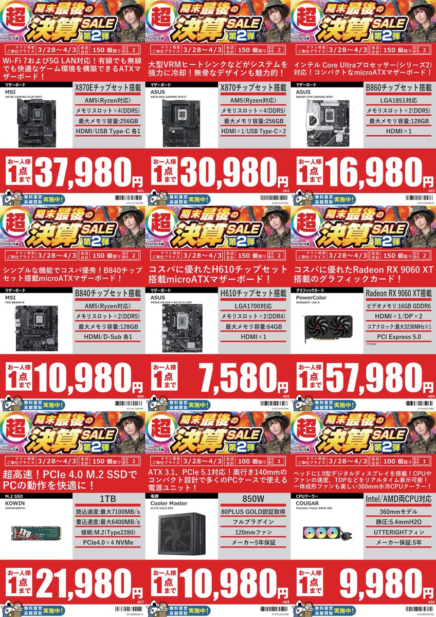 パソコン工房 大阪日本橋店 tweet media