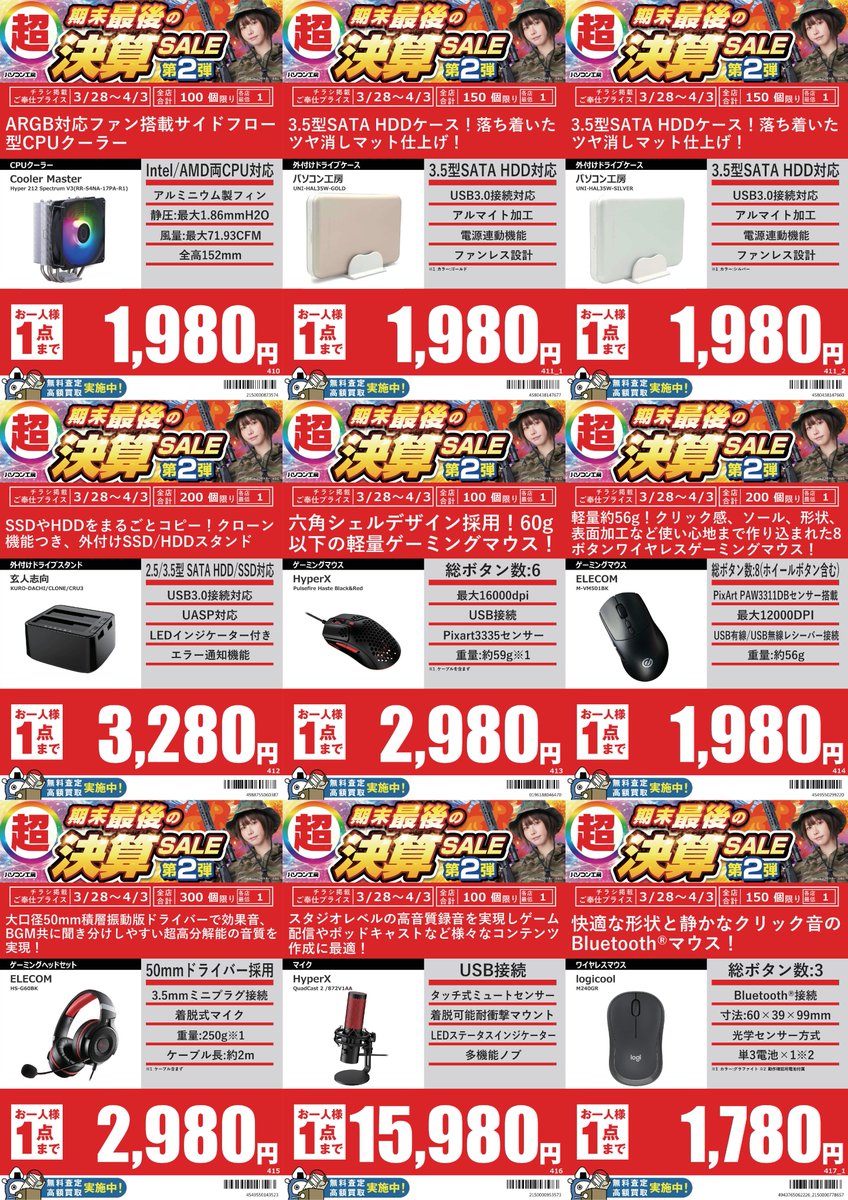 パソコン工房 大阪日本橋店 tweet media