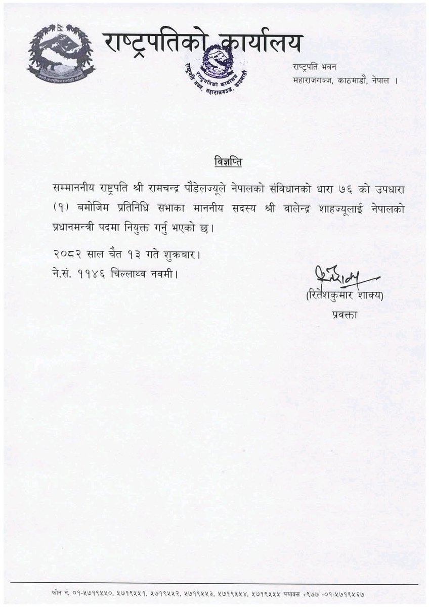 हार्दिक बधाई  नयाँ  प्रधानमन्त्री बालेन्द्र साह ज्यु ।