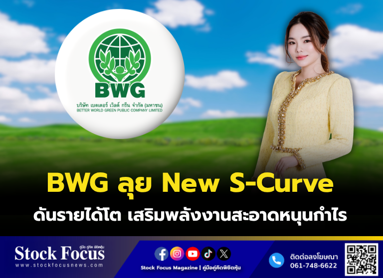 Stock Focus Magazine tweet media