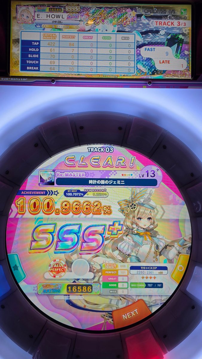 하울링소울 / ... tweet media