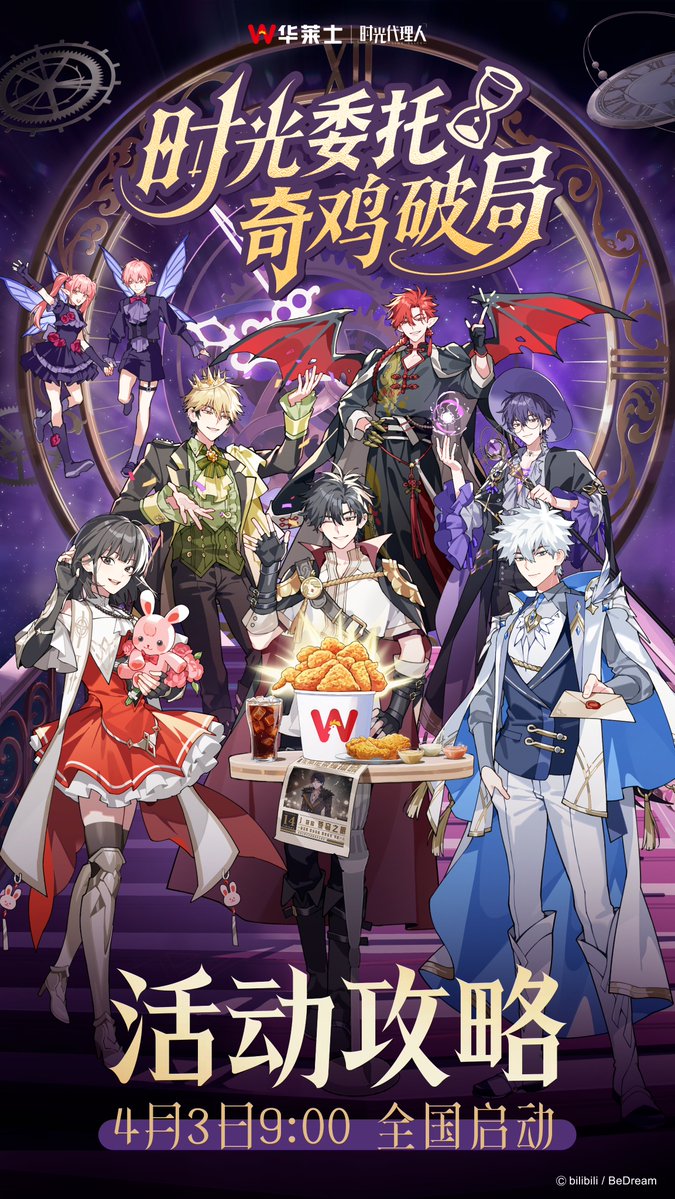 CPOP4U | CN Anime & Games Info tweet media