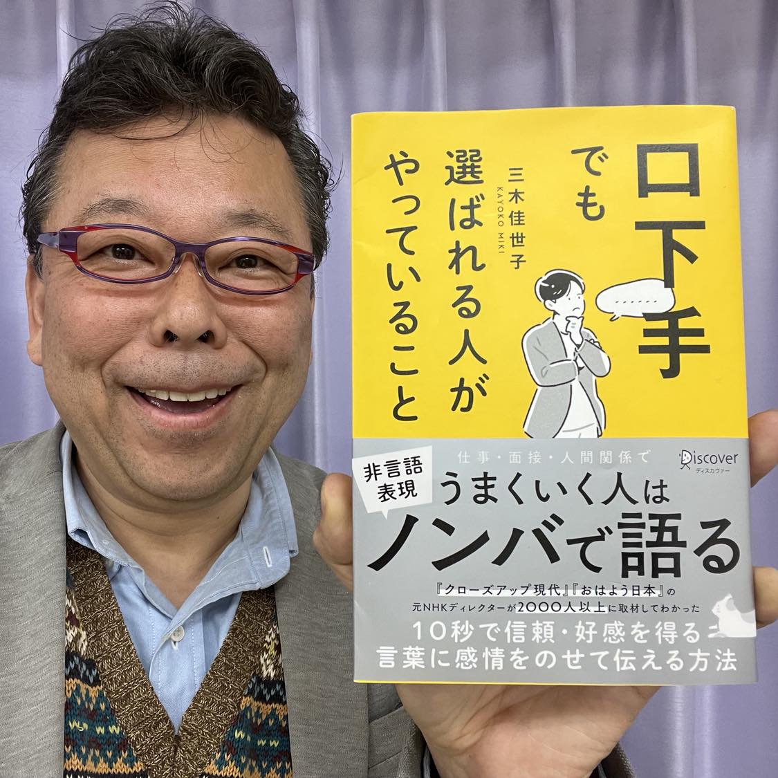 精神科医・樺沢紫苑 tweet media