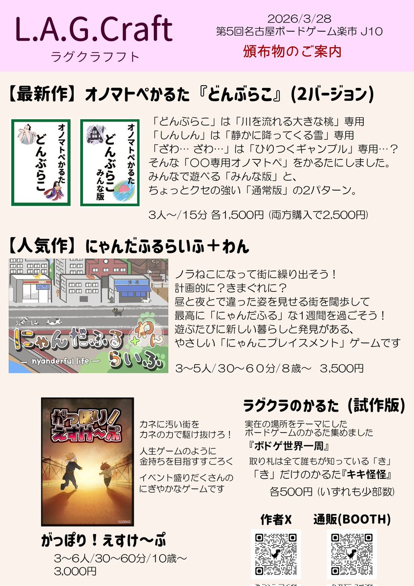 みどうさ@ボドゲとかるたと神経衰弱 tweet media