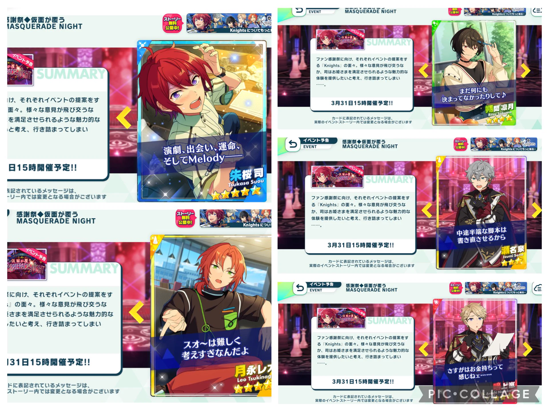 あんさんぶるスターズ！！【公式】 on X: 