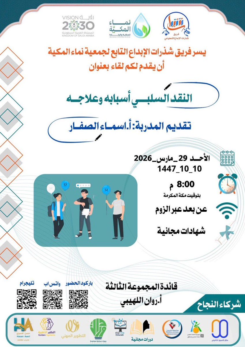 AsmaAlSaffar tweet media