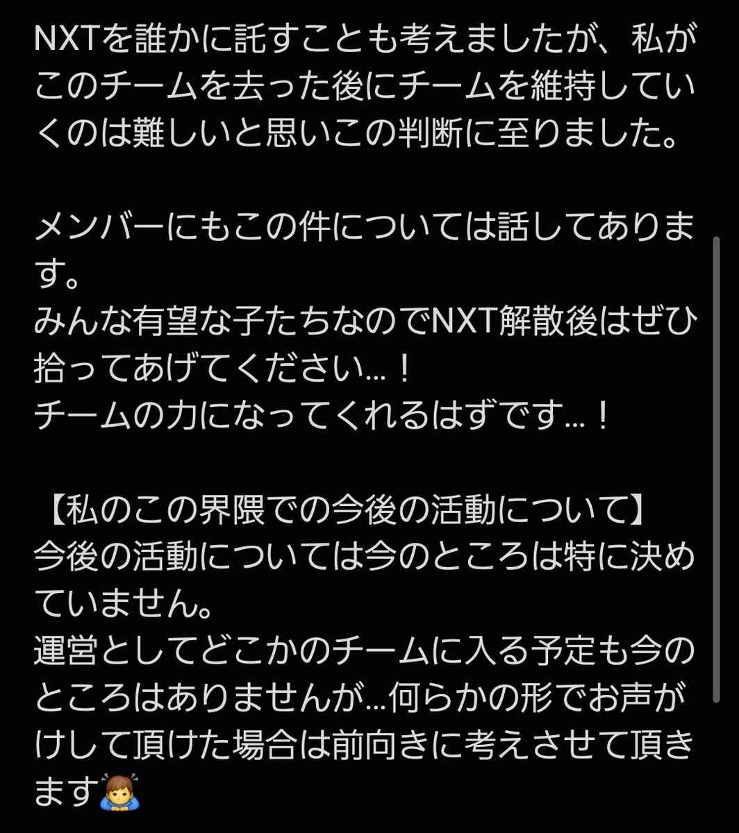 NXT いんこ🍙 tweet media