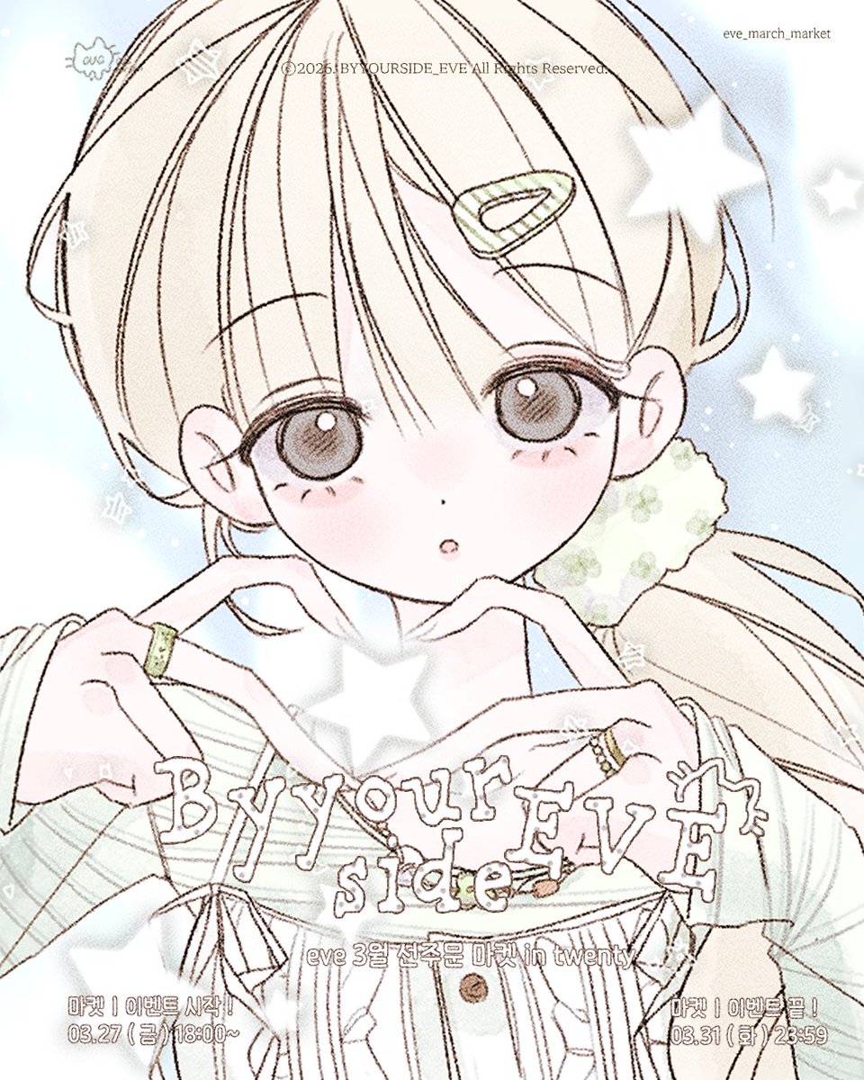 𝓮𝓿𝓮 tweet media