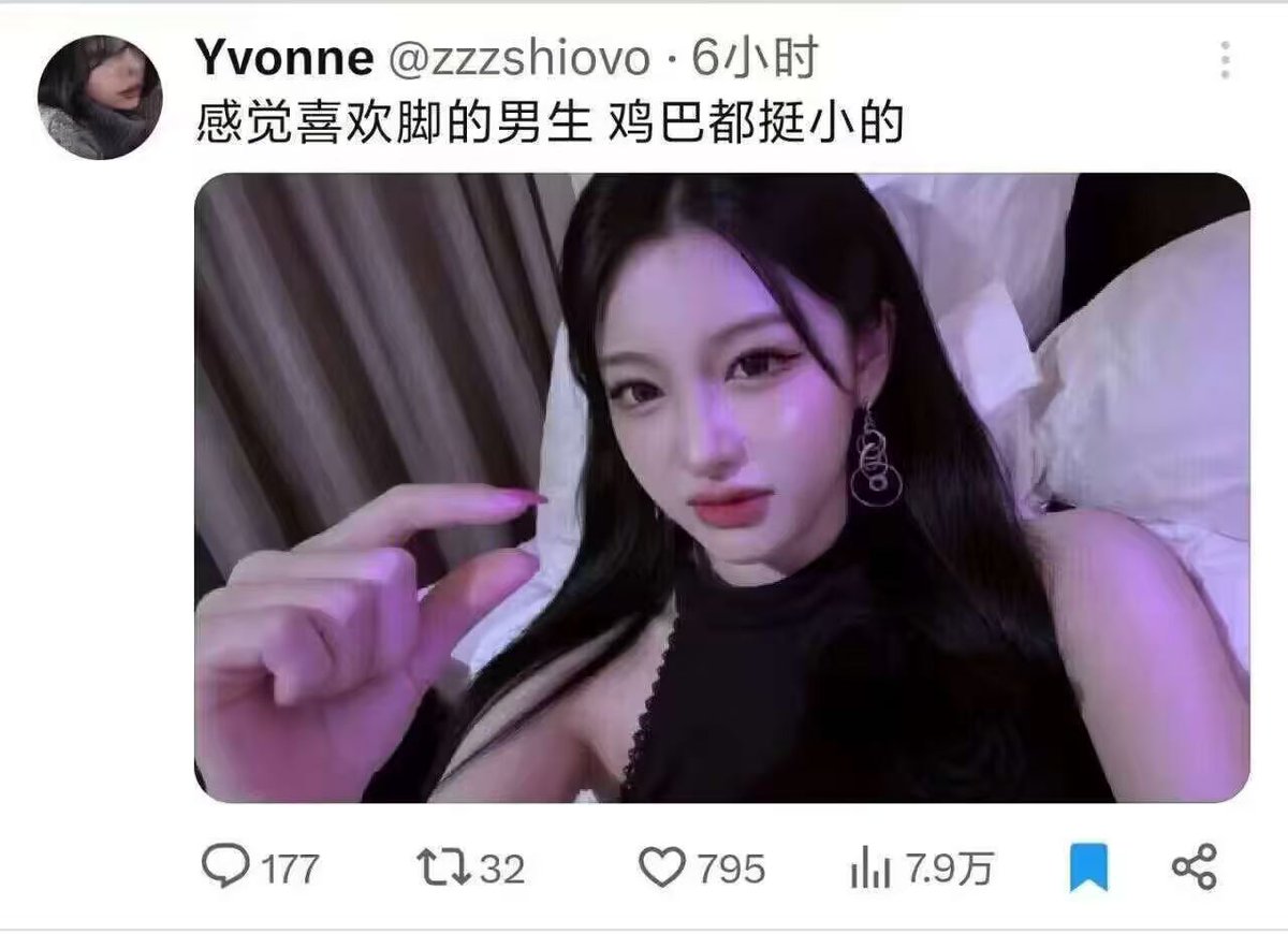 柳扶摇(暴打xtony版) tweet media