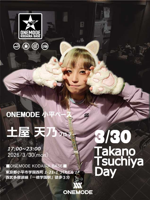 ONEMODE KODAIRA BASE tweet media