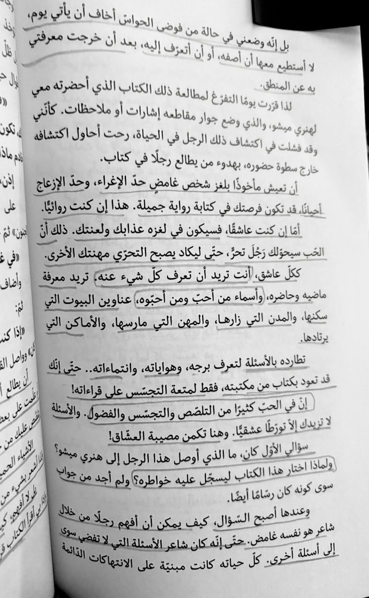 ريناد tweet media