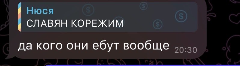 нюся через $$$ tweet media