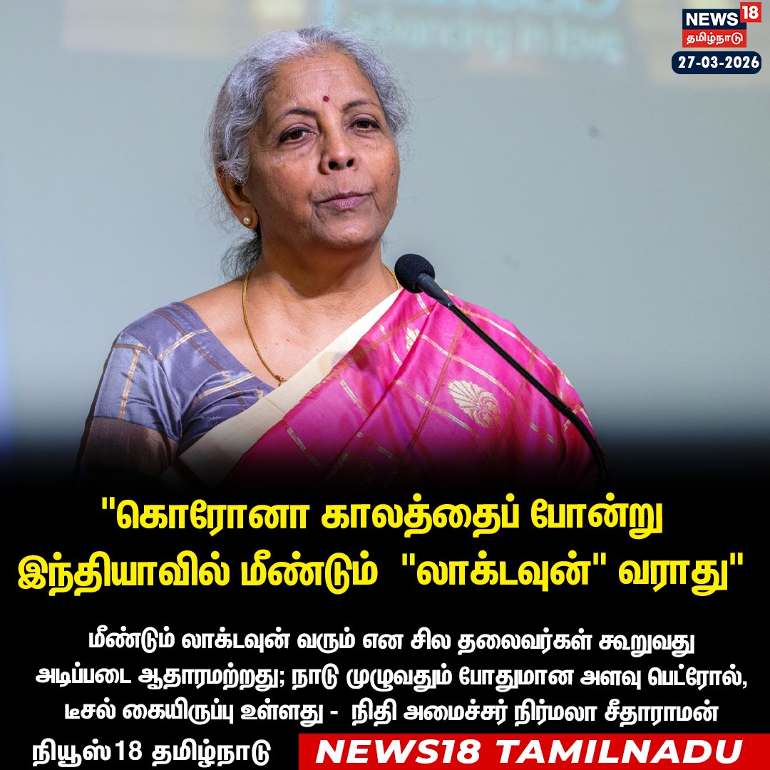 News18 Tamil Nadu tweet media