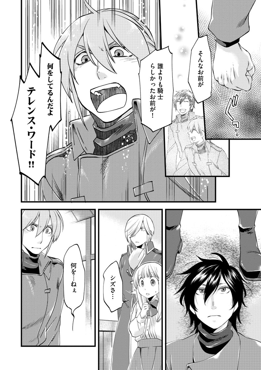 ••┈┈┈┈┈┈┈┈┈┈••
🐴#コミックシーモア にて
　第47話<<先行配信>>
　✨本日スタート✨
••┈┈┈┈┈┈┈┈┈••

『馬小屋暮らしのご令嬢は案外領主に向いている？』

漫画：藪犬小夏(<a href="/yabuinukonatsu/">藪犬小夏🐎馬小屋暮らしの～6巻配信中</a>)
原作：石動なつめ(<a href="/natsume_isurug/">石動なつめ</a>)